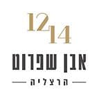 אבן שפרוט 12, 14