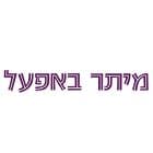 מיתר באפעל