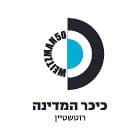ויצמן 50