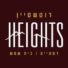 רוטשטיין HEIGHTS