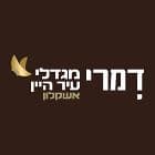 מגדלי עיר היין
