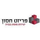 פריזט חסון