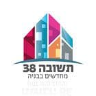 תשובה 38