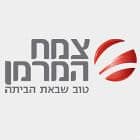 צמח המרמן בע''מ