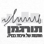 תורגמן חברה לבניין בע"מ