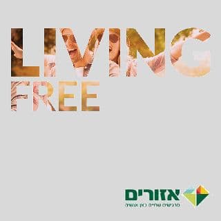 פרויקט Living  אשדוד יוצא לשיווק