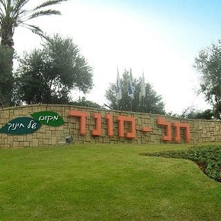 לראשונה התחדשות עירונית בתל מונד
