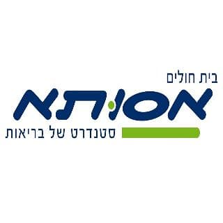 מתחם בית החולים אסותא יהפוך למקום מגורים לבעלי כיסים עמוקים- מחיר מ''ר כ- 26,000 שקלים