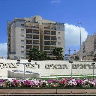 צור יצחק – יישוב  ''עולה''
