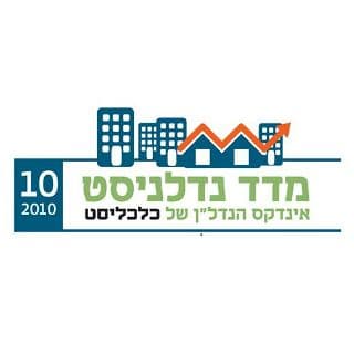 מדד נדלניסט: חודש רביעי ברציפות של קיפאון