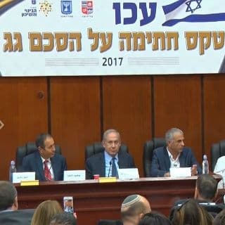 הסכם גג לעיר עכו