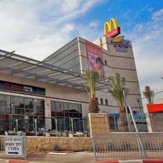 המרכז המסחרי אסף סנטר הושק במתחם בית החולים אסף הרופא.הושק בו כ 60 מיליון שקלים.