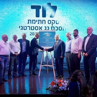 הסכם גג אסטרטגי שיכפיל את העיר לוד