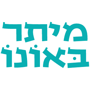 מיתר באונו