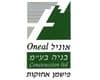 אוניל בניה בע''מ