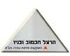 הרצל חכמוב ובניו השקעות בע''מ - פרספוליס בע''מ