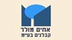 אחים מולר קבלנים בע''מ