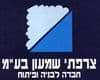 ש.צרפתי חברה לבניה ופיתוח בע''מ