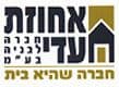 אחוזת עדי חברה לבנייה בע''מ