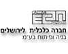 חברה  כלכלית לירושלים בע''מ- נדלן מניב