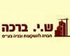 ש.י. ברכה השקעות ובניה בע''מ