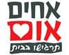 האחים אום