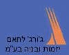 גורג לחאם יזמות ובניה בע''מ