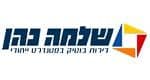 שלמה כהן חברה לבנין בע''מ