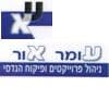 עומר אור ניהול פרוייקטים