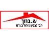 שמואל ברוך חברה לבניין וניהול בע''מ