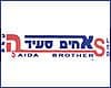 אחים סעידה בע''מ