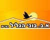 א.ב.בוני הגליל בע"מ