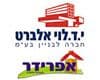 י.ד. לוי אלברט חברה לבניין בע"מ מקבוצת אלעזרא