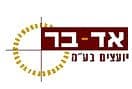 אד-בר יועצים בע''מ- הרחבות ישובים