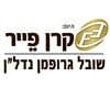 קרן פייר