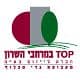 טופ במרחבי השרון – מקבוצת גדי מכלוף בע''מ