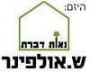 נאות דברת-ש.אולפינר