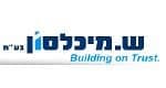 ש.מיכלסון