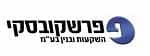 א.ש.י פרשקובסקי