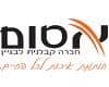 אסום חברה קבלנית לבנין בע"מ