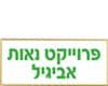 גורי בניה והנדסה בע"מ