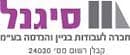 סיגנל בשיתוף עתידים