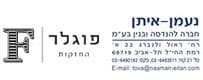 נעמי איתן, פוגלר החזקות והיילנד ייזום ושיווק נדלן