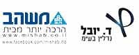 ד.יובל