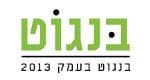 בנגוט