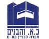 כ.א והבנים חברה לבנין בע''מ