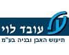 עובד לוי תיעוש האבן והבניה בע''מ