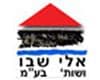 אלי שבו ושות' בע''מ