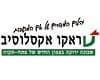 טראקו בניה פיתוח והשקעות בע''מ