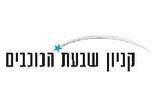 דמי השכירות החודשיים בקניון שבעת הכוכבים בהרצליה: 380 שקלים למ''ר.